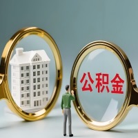 塔城公积金交了几年来，想取点出来行吗？能不能让我立马拿钱，需要我怎么配合啊？