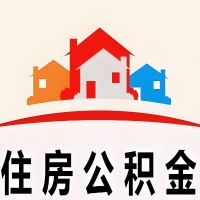 塔城封存公积金是不是也能提取代办出来？找代办中介有办法当天就能到账的那种吗？